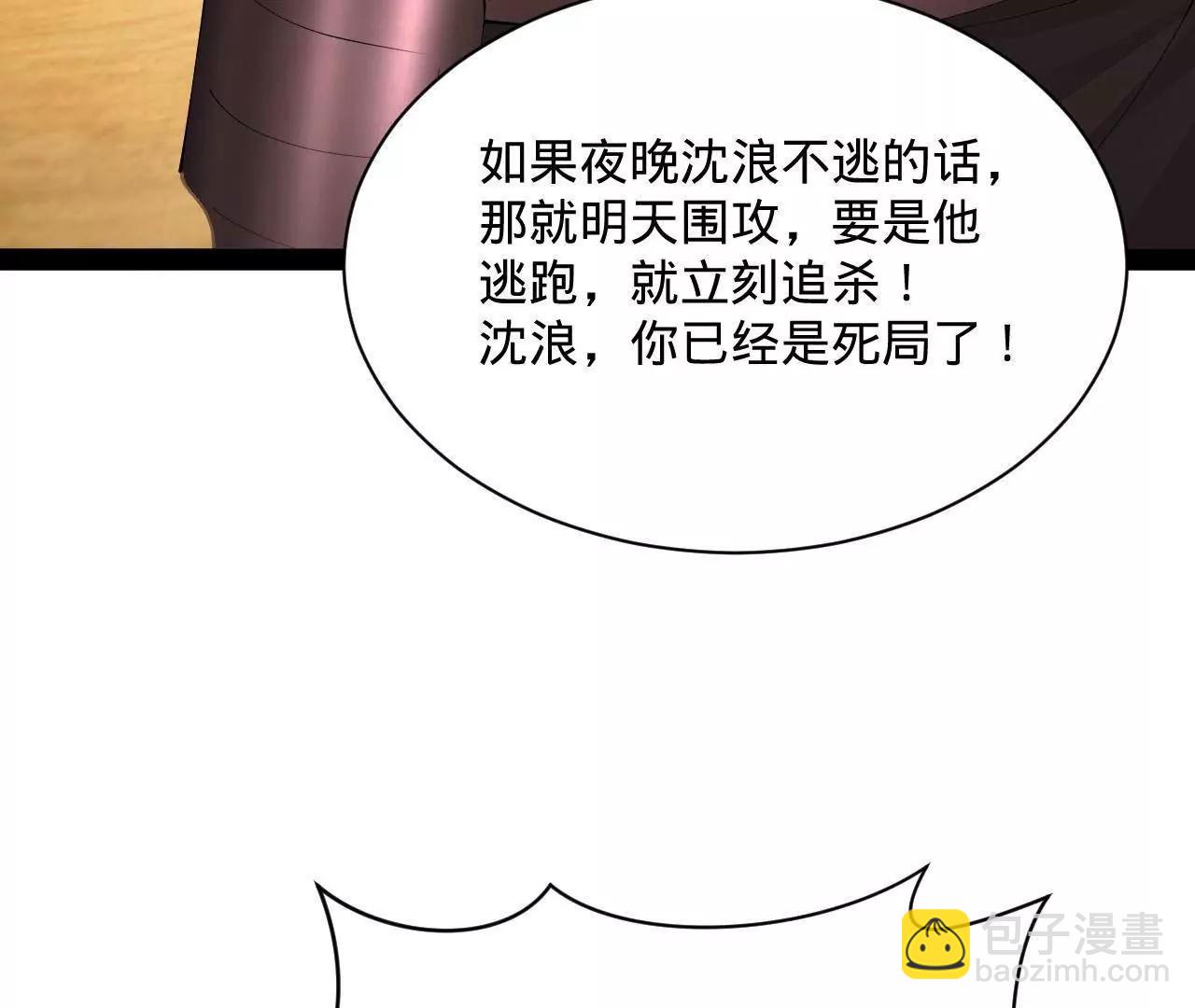 史上最強贅婿 - 302 你們得了天花！(3/3) - 6