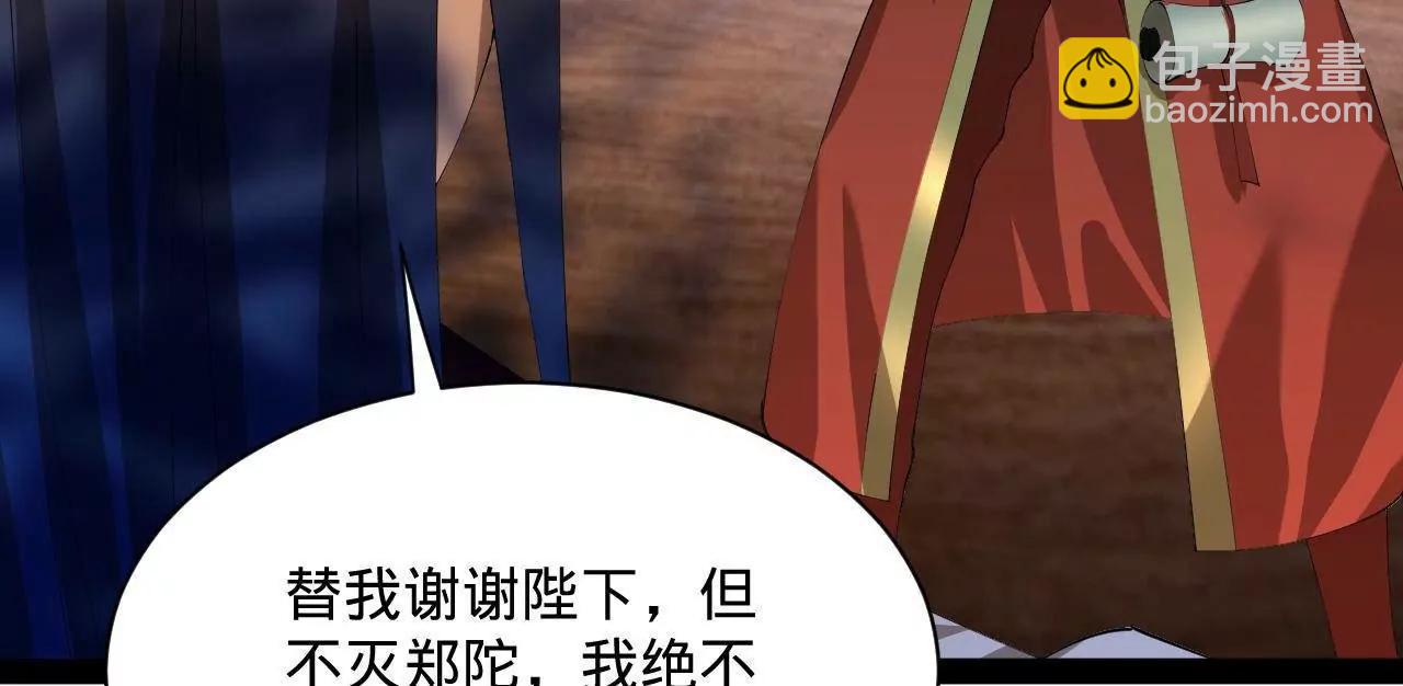 史上最強贅婿 - 302 你們得了天花！(1/3) - 3