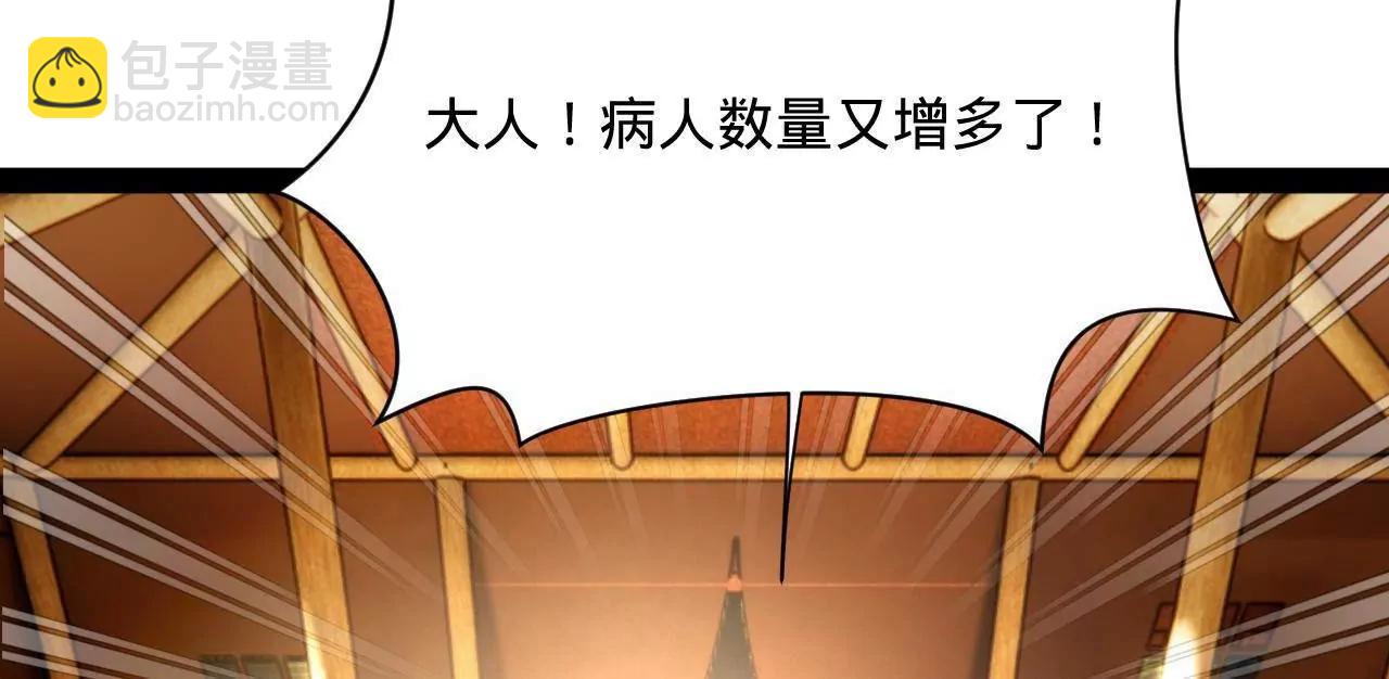 史上最強贅婿 - 302 你們得了天花！(3/3) - 7