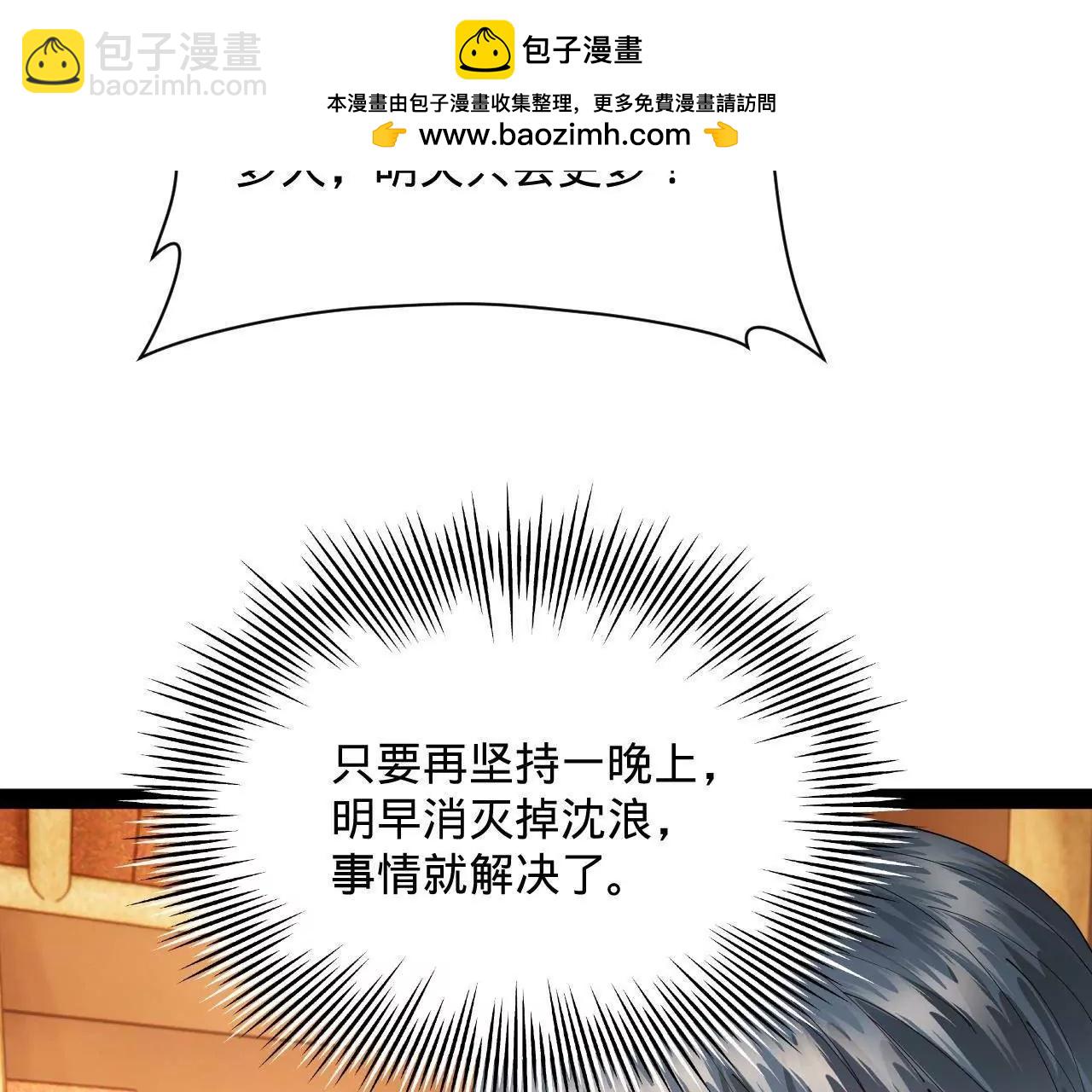 史上最強贅婿 - 302 你們得了天花！(3/3) - 5