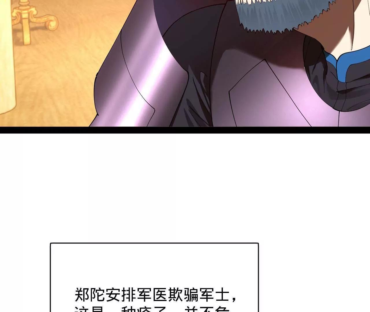 史上最強贅婿 - 302 你們得了天花！(3/3) - 7