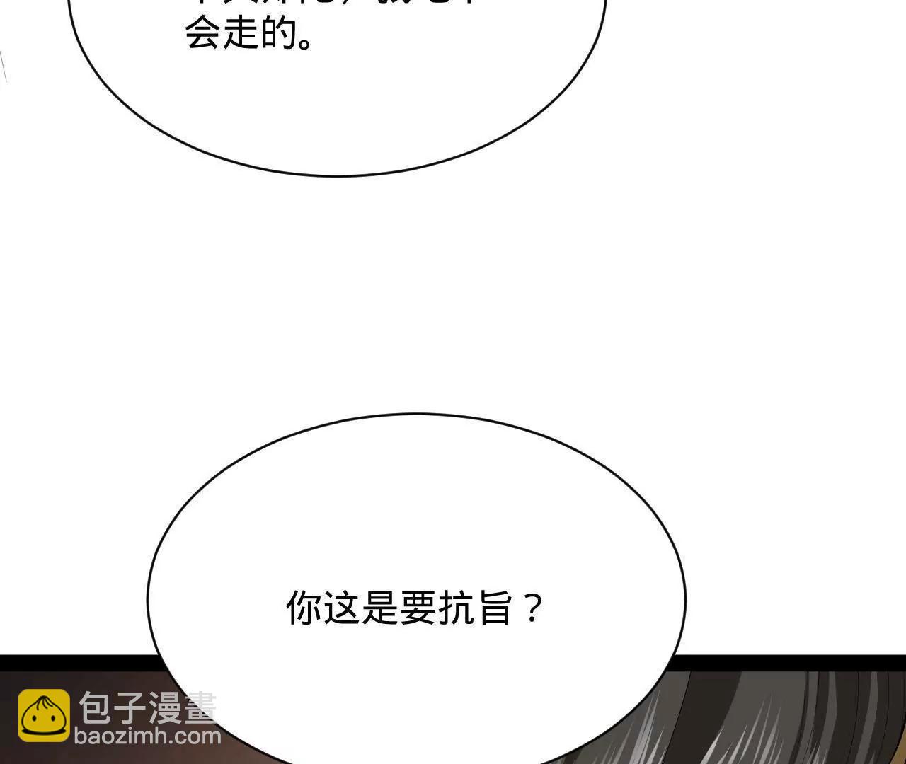 史上最強贅婿 - 302 你們得了天花！(1/3) - 4