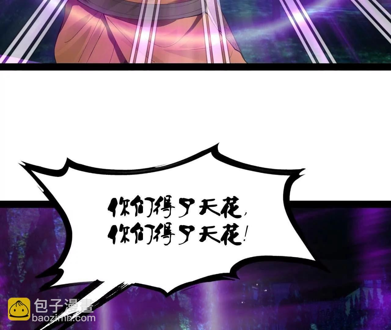 史上最強贅婿 - 302 你們得了天花！(3/3) - 5