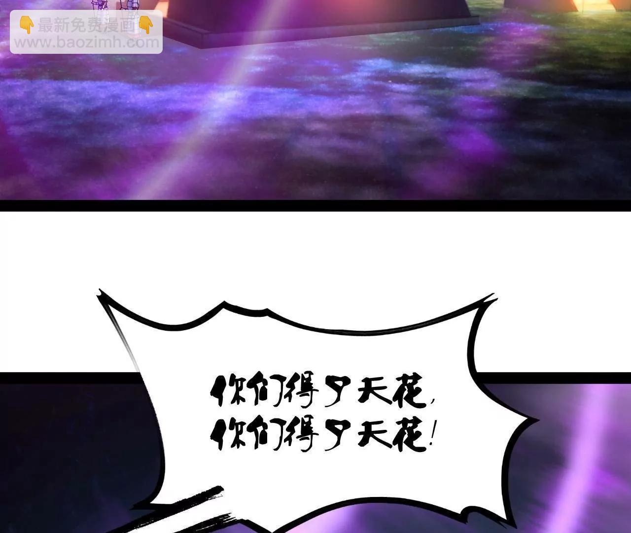 史上最強贅婿 - 302 你們得了天花！(3/3) - 7