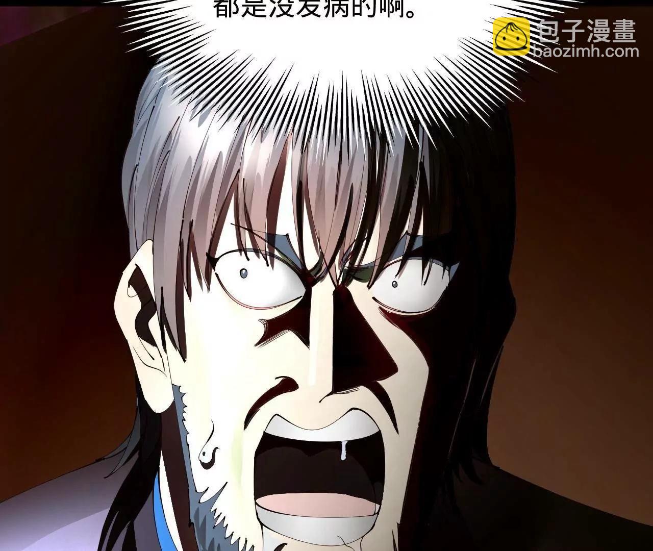 史上最強贅婿 - 302 你們得了天花！(3/3) - 6