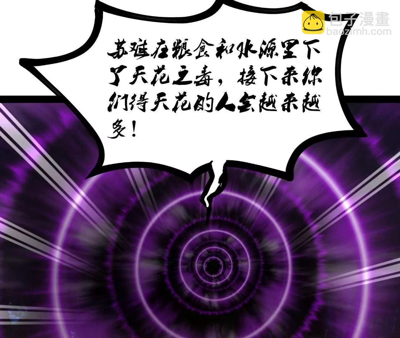 史上最強贅婿 - 302 你們得了天花！(3/3) - 1