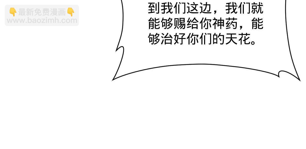 史上最強贅婿 - 302 你們得了天花！(3/3) - 6