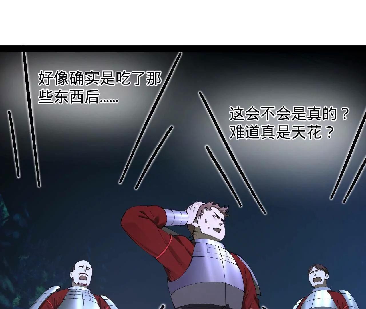 史上最強贅婿 - 302 你們得了天花！(3/3) - 7