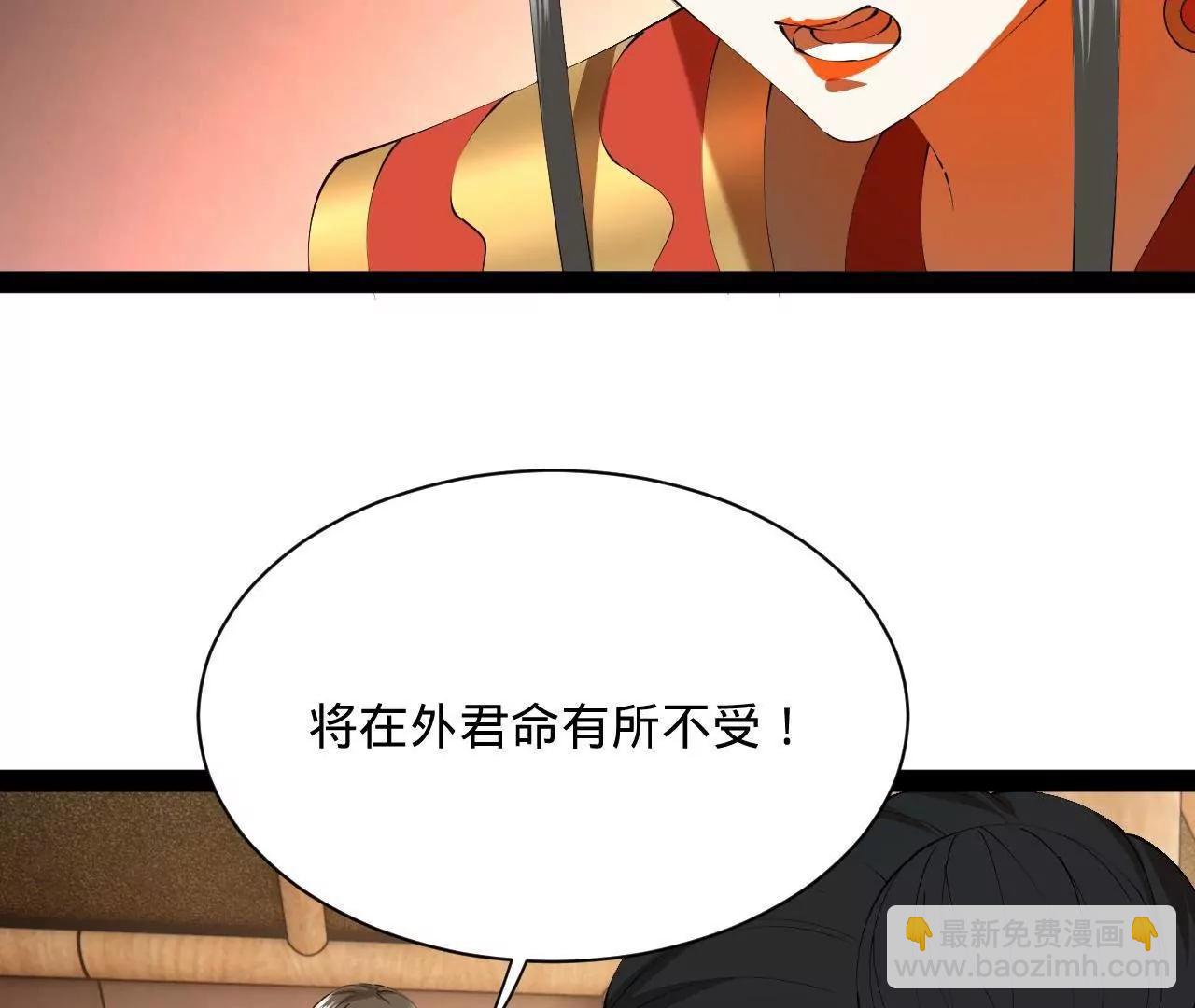 史上最強贅婿 - 302 你們得了天花！(1/3) - 6