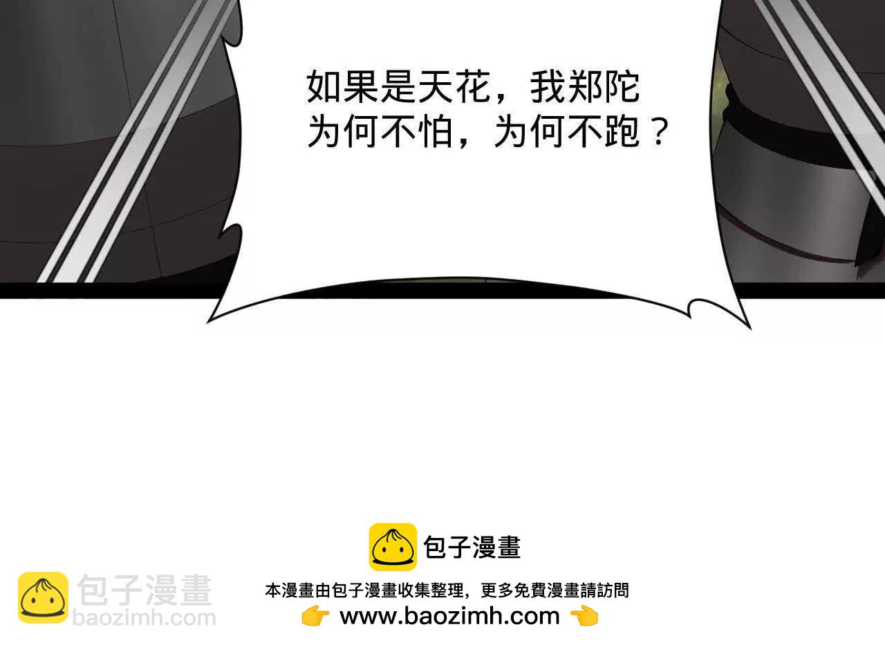 史上最強贅婿 - 302 你們得了天花！(3/3) - 4