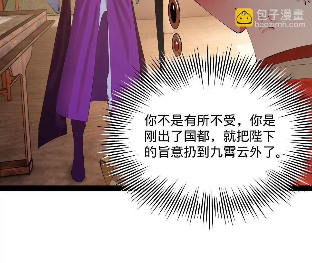 史上最強贅婿 - 302 你們得了天花！(1/3) - 8