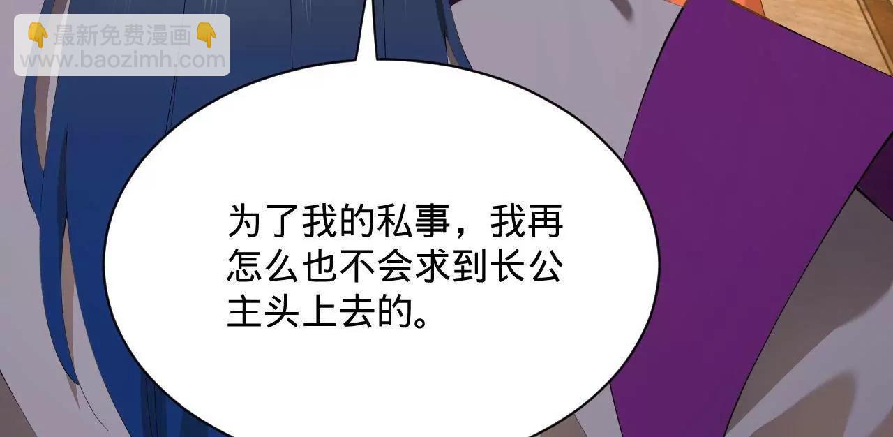 史上最強贅婿 - 302 你們得了天花！(1/3) - 3