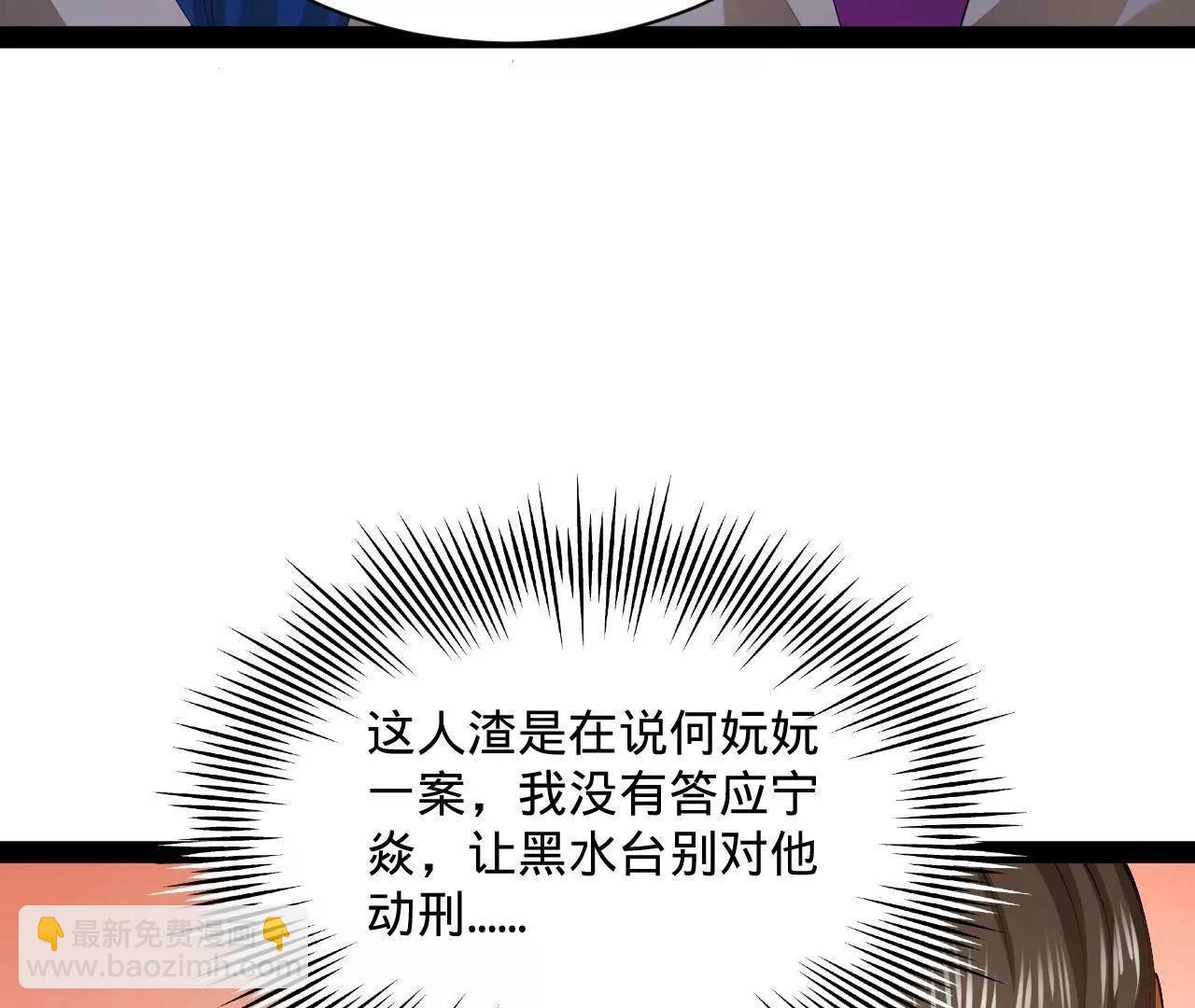 史上最強贅婿 - 302 你們得了天花！(1/3) - 4