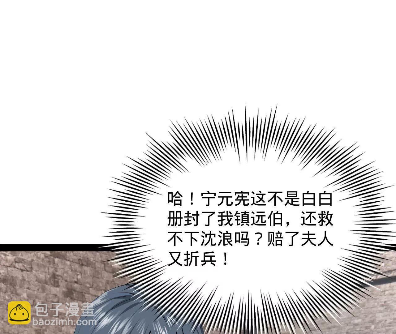 史上最強贅婿 - 302 你們得了天花！(1/3) - 5