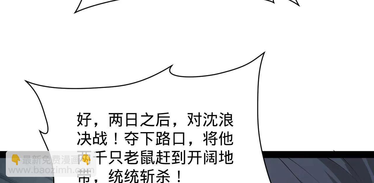 史上最強贅婿 - 302 你們得了天花！(1/3) - 2