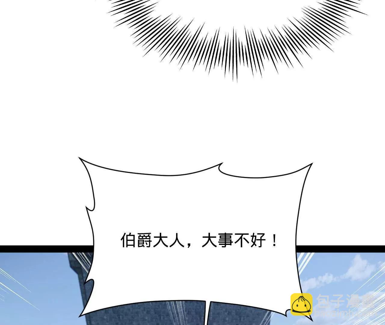 史上最強贅婿 - 302 你們得了天花！(1/3) - 5