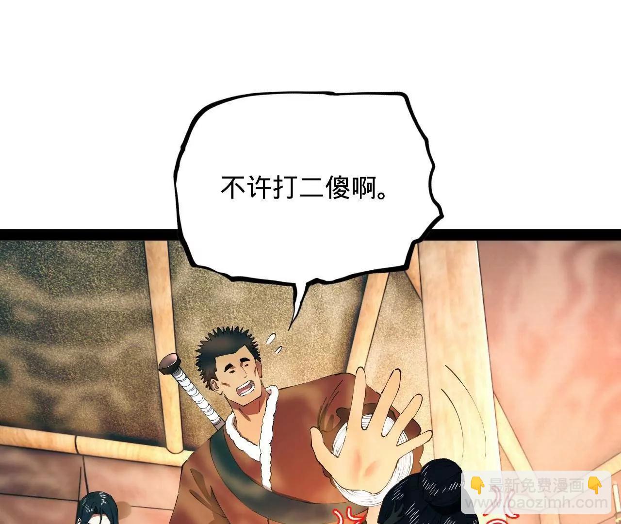 史上最強贅婿 - 302 你們得了天花！(1/3) - 4