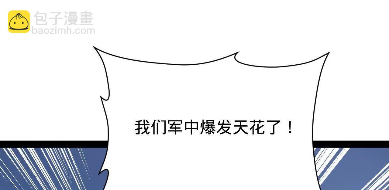 史上最強贅婿 - 302 你們得了天花！(1/3) - 8