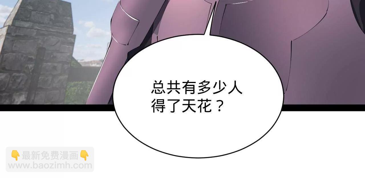 史上最強贅婿 - 302 你們得了天花！(1/3) - 4