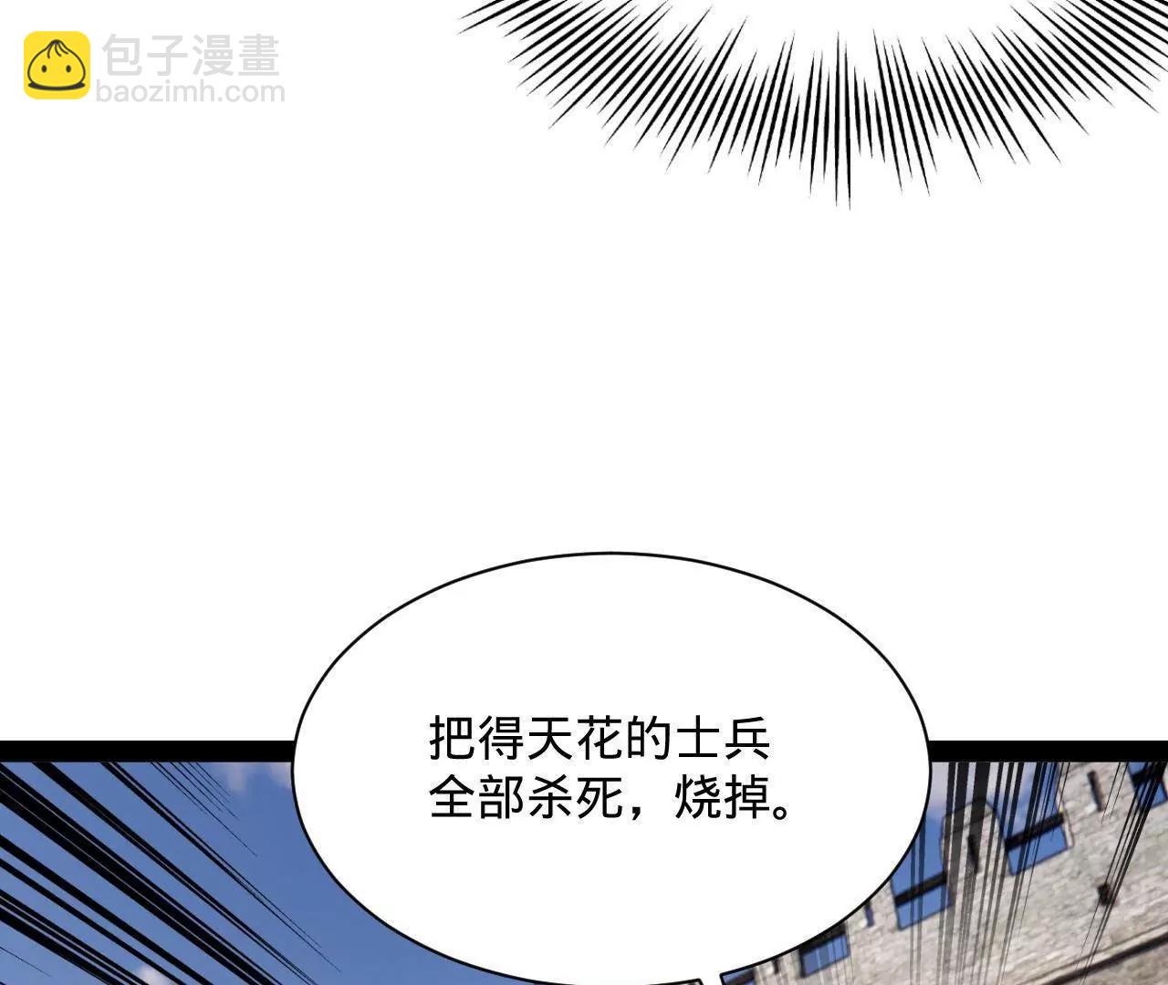 史上最強贅婿 - 302 你們得了天花！(1/3) - 7