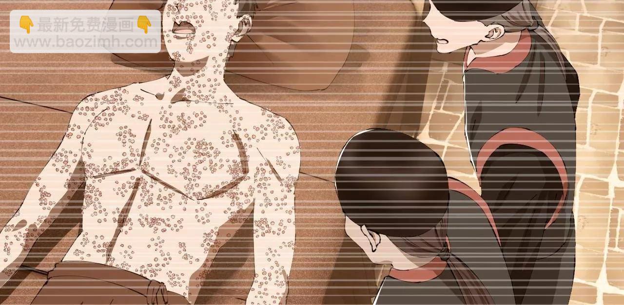 史上最強贅婿 - 302 你們得了天花！(2/3) - 6