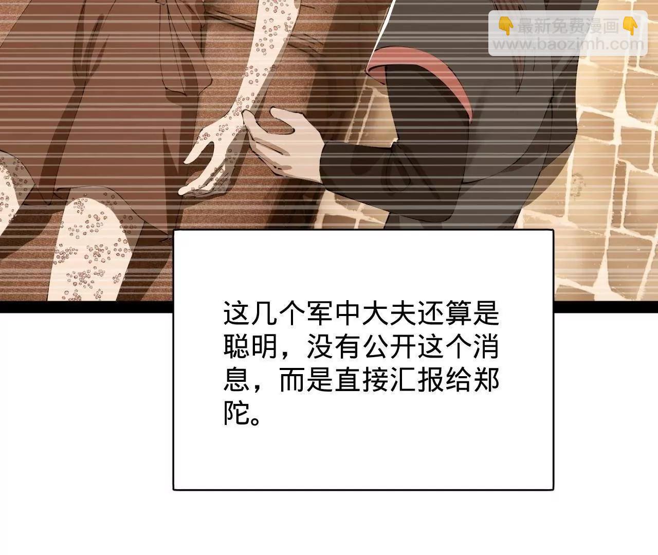 史上最強贅婿 - 302 你們得了天花！(2/3) - 7