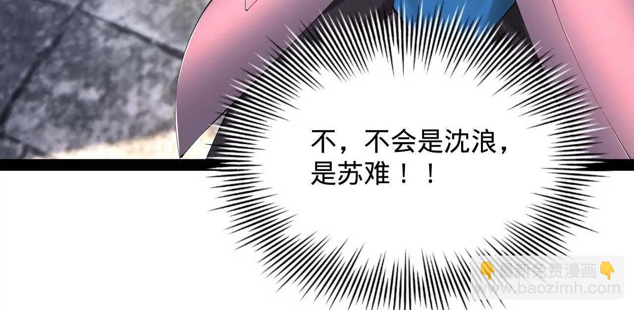 史上最強贅婿 - 302 你們得了天花！(2/3) - 2