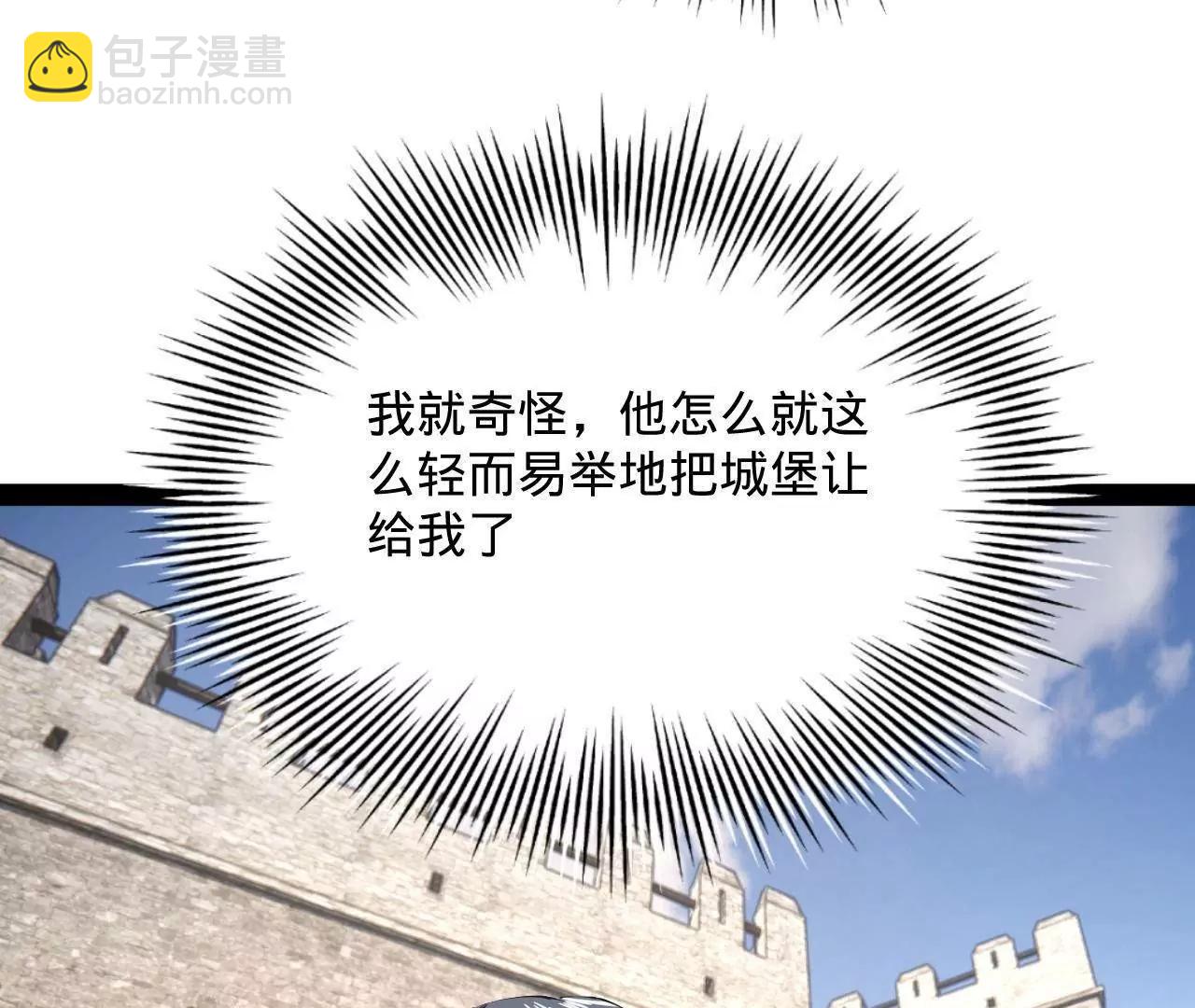 史上最強贅婿 - 302 你們得了天花！(2/3) - 3