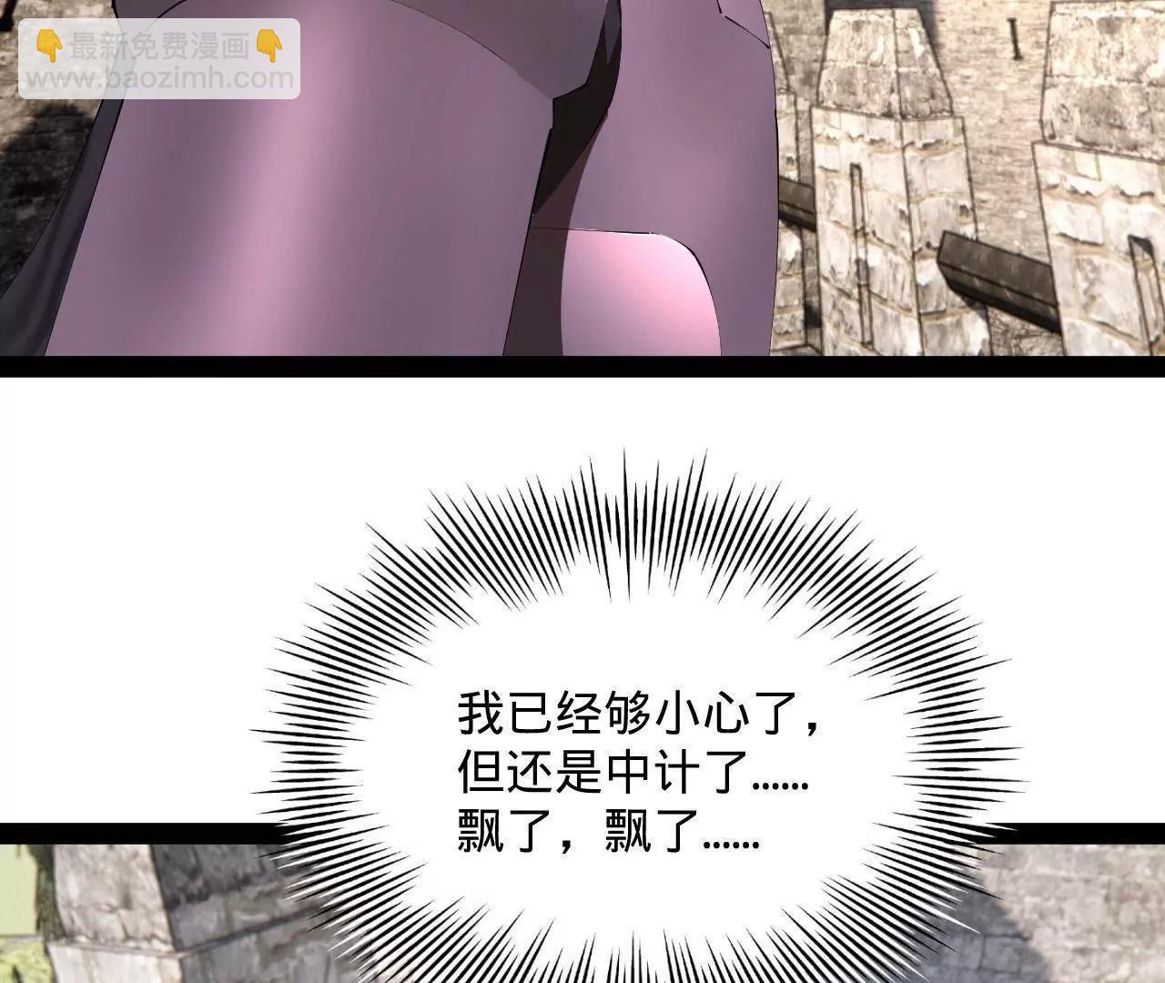 史上最強贅婿 - 302 你們得了天花！(2/3) - 5