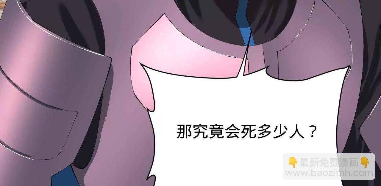 史上最強贅婿 - 302 你們得了天花！(2/3) - 2