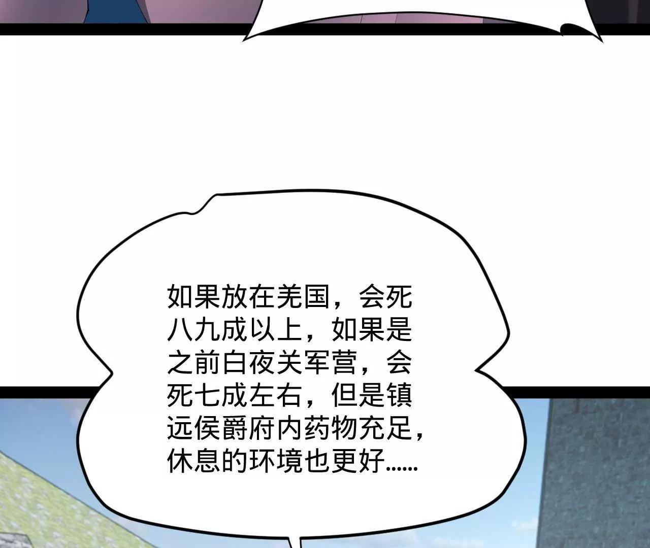 史上最強贅婿 - 302 你們得了天花！(2/3) - 3