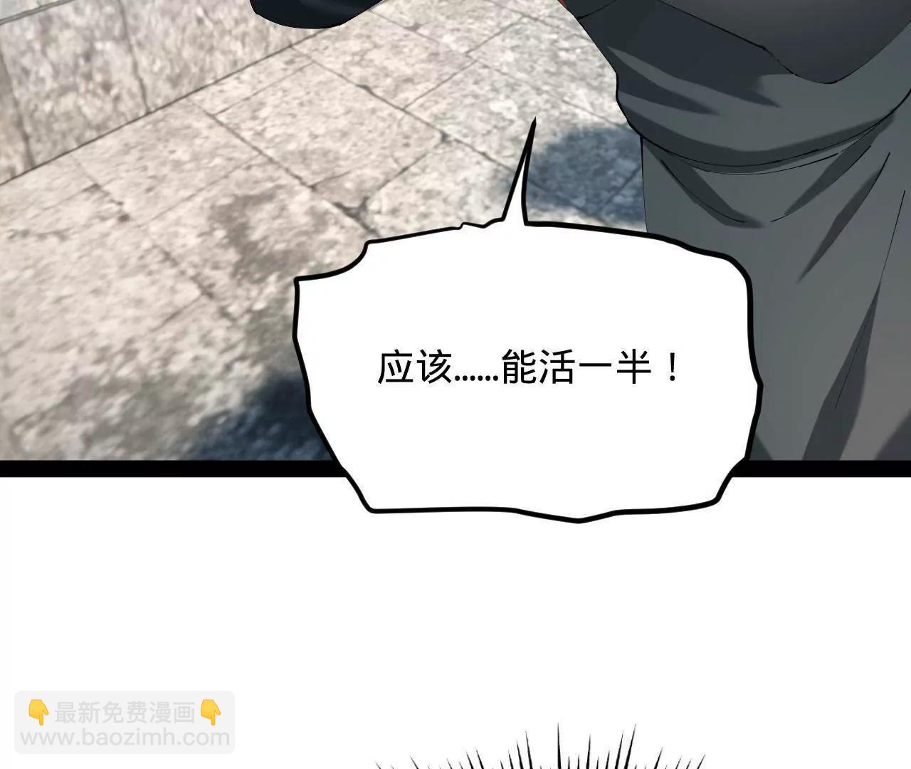 史上最強贅婿 - 302 你們得了天花！(2/3) - 5