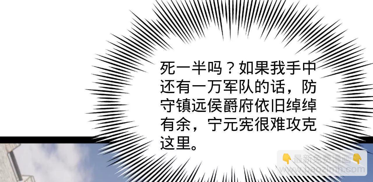 史上最強贅婿 - 302 你們得了天花！(2/3) - 6