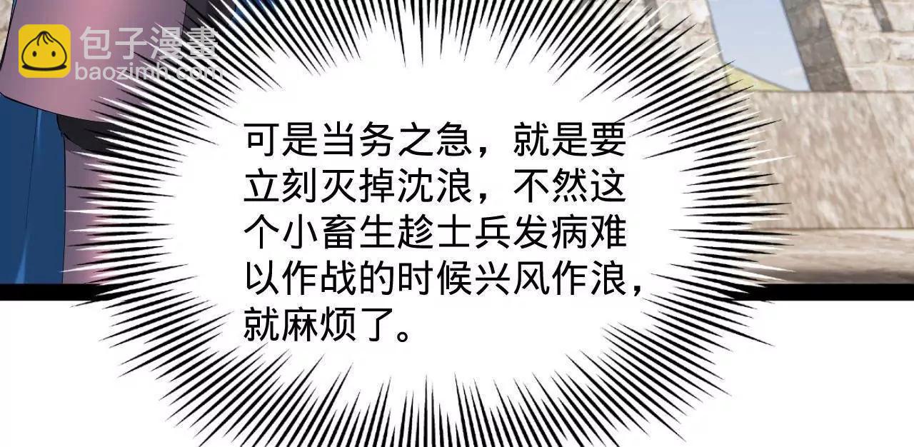 史上最強贅婿 - 302 你們得了天花！(2/3) - 8