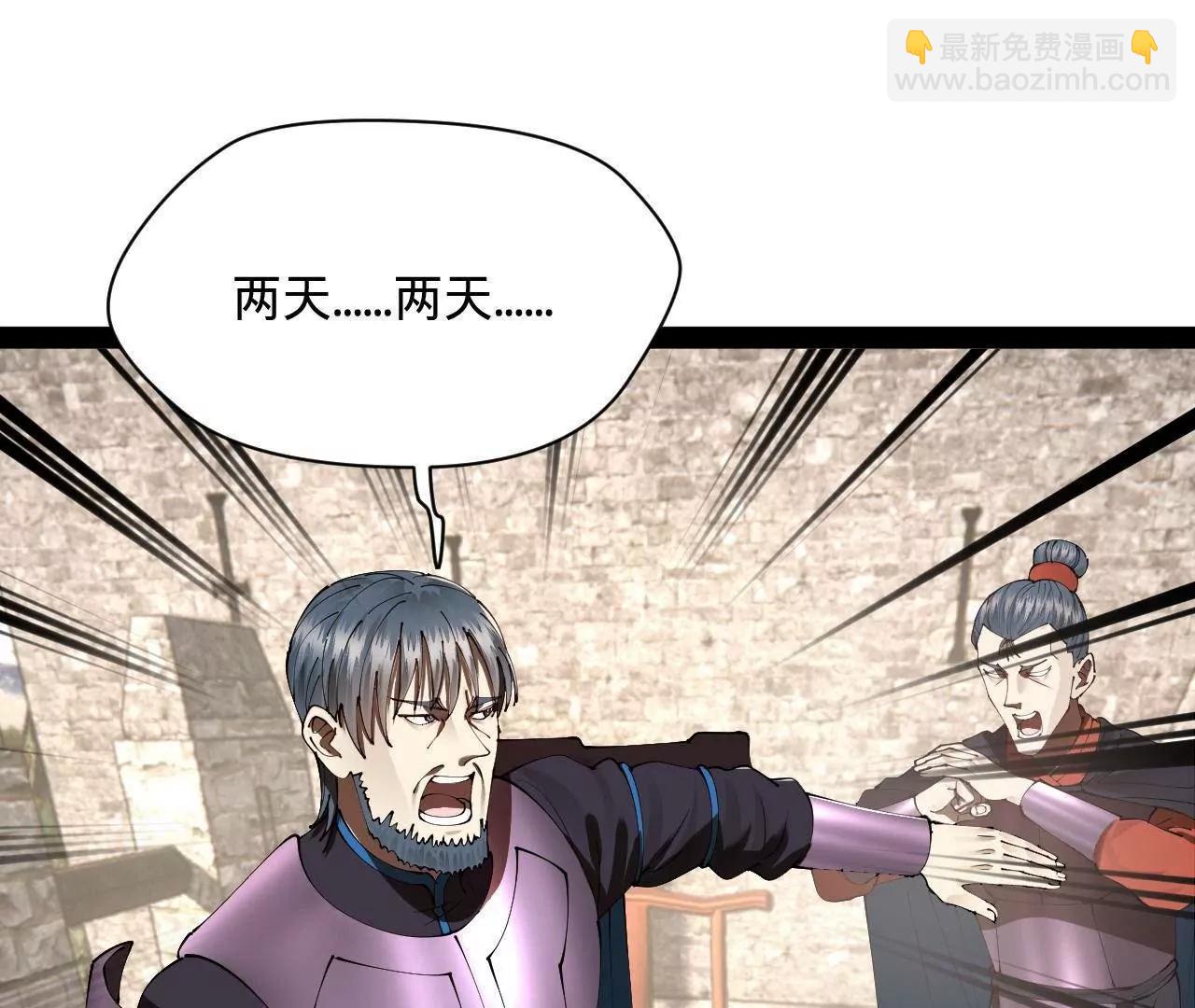 史上最強贅婿 - 302 你們得了天花！(2/3) - 4