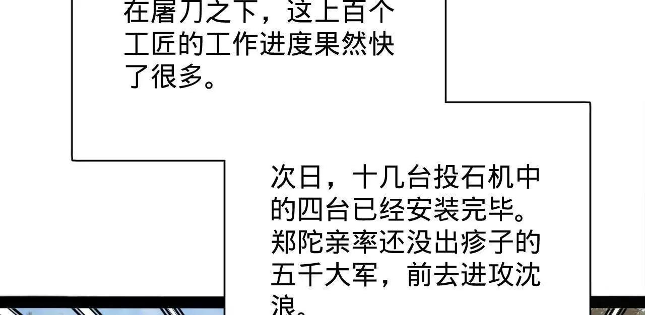 史上最強贅婿 - 302 你們得了天花！(2/3) - 1