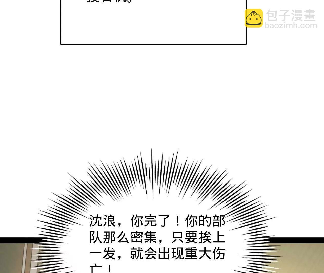 史上最強贅婿 - 302 你們得了天花！(2/3) - 4