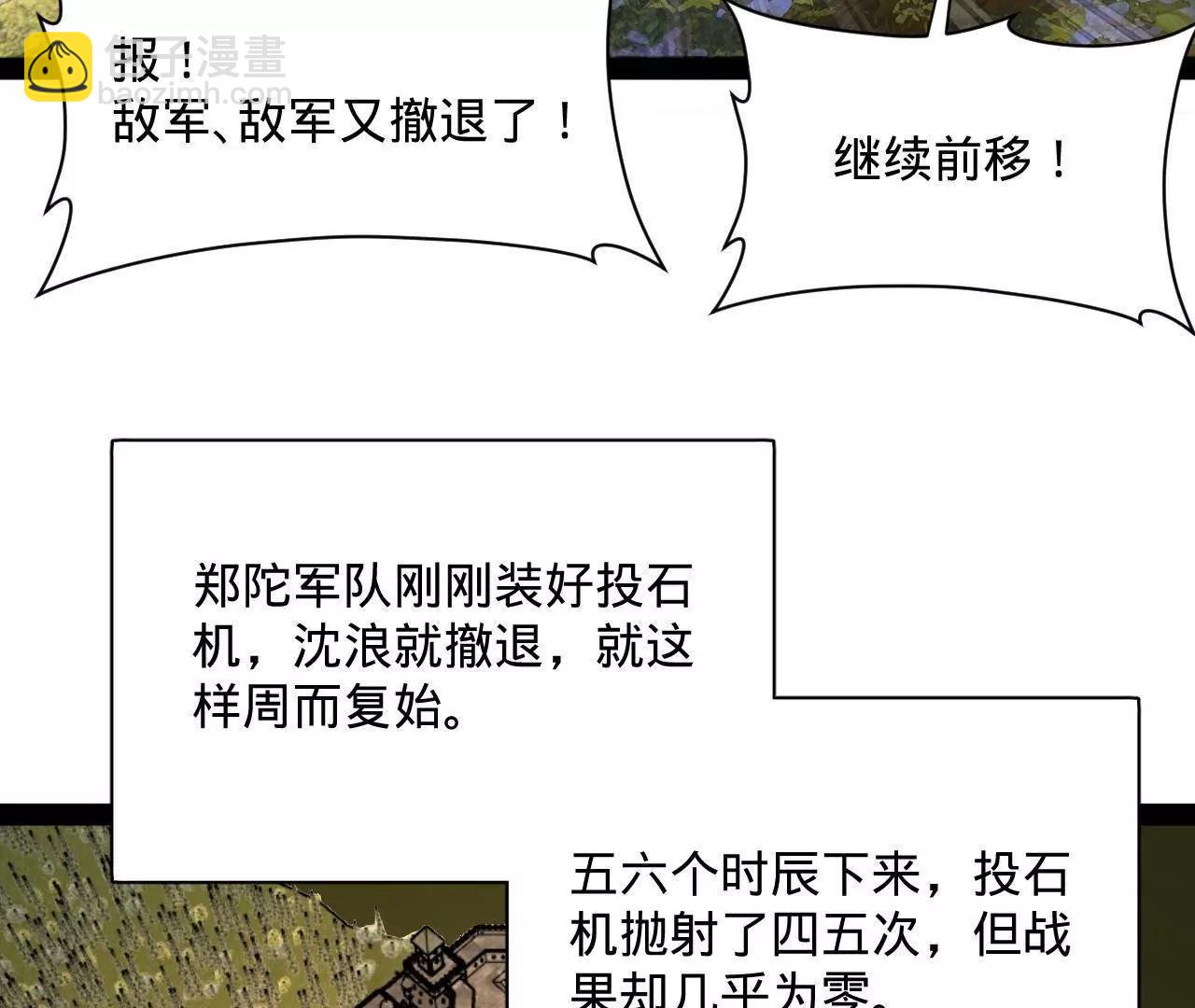 史上最強贅婿 - 302 你們得了天花！(2/3) - 5