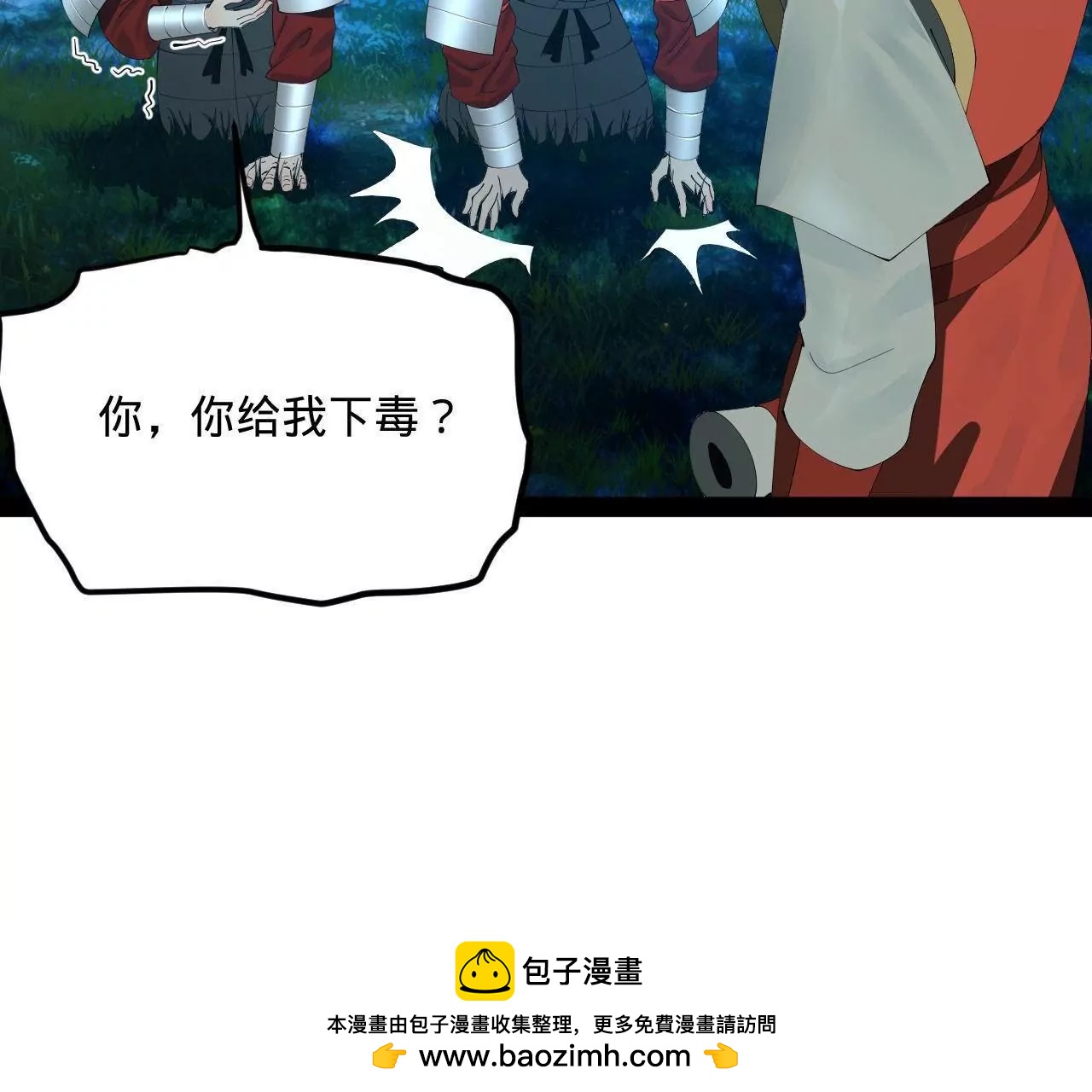 史上最強贅婿 - 304 	大義滅親爹！(2/3) - 6