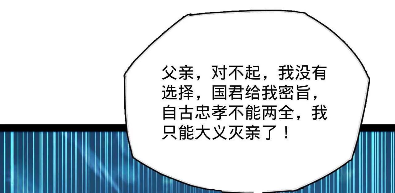 史上最強贅婿 - 304 	大義滅親爹！(3/3) - 5