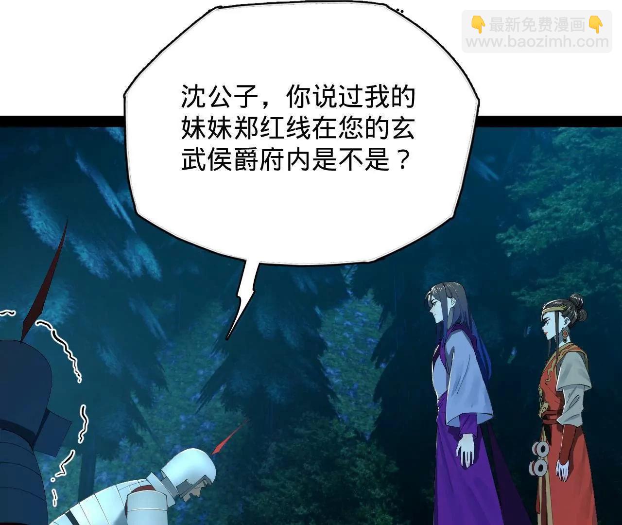 史上最強贅婿 - 304 	大義滅親爹！(3/3) - 2