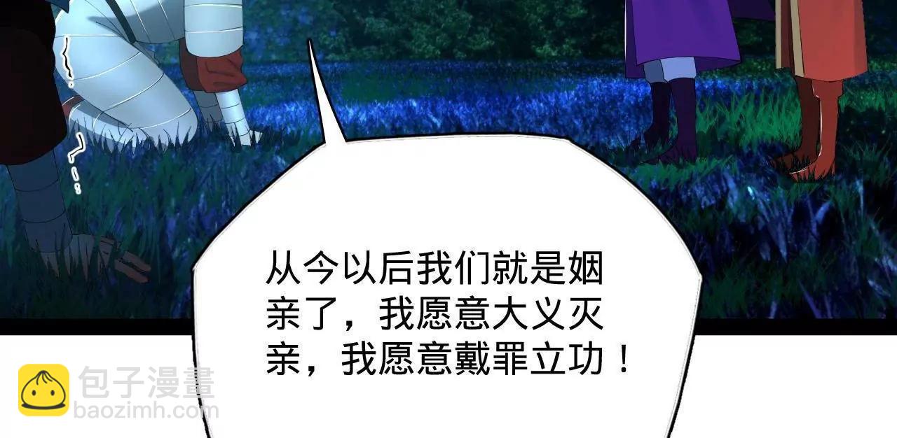 史上最強贅婿 - 304 	大義滅親爹！(3/3) - 3