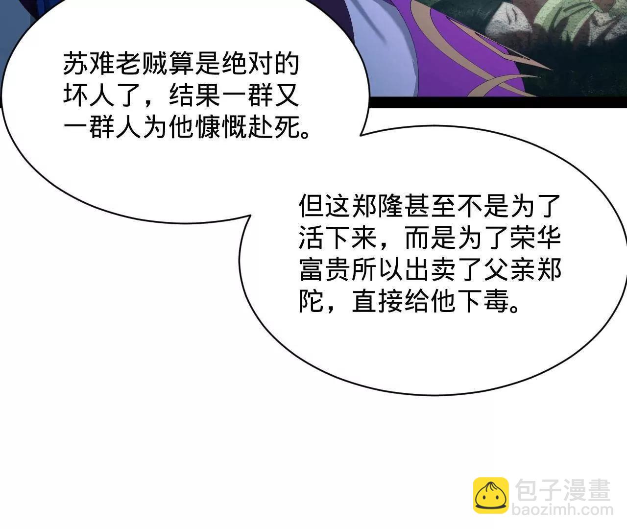 史上最強贅婿 - 304 	大義滅親爹！(3/3) - 2