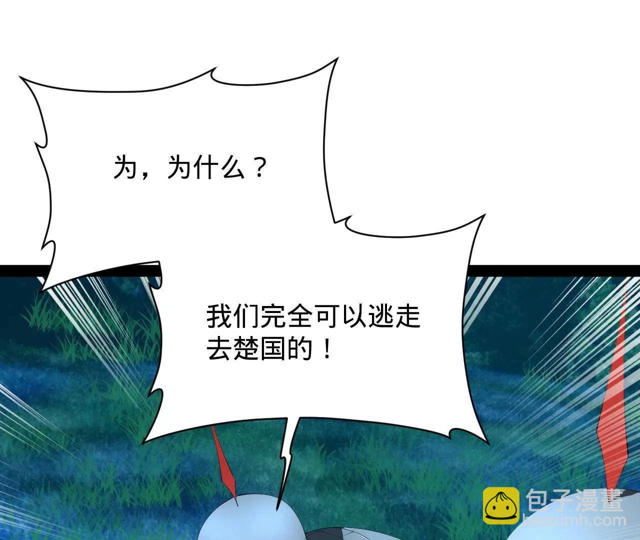 史上最強贅婿 - 304 	大義滅親爹！(3/3) - 4