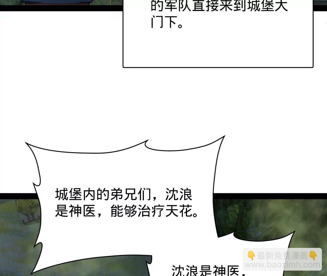 史上最強贅婿 - 304 	大義滅親爹！(1/3) - 4