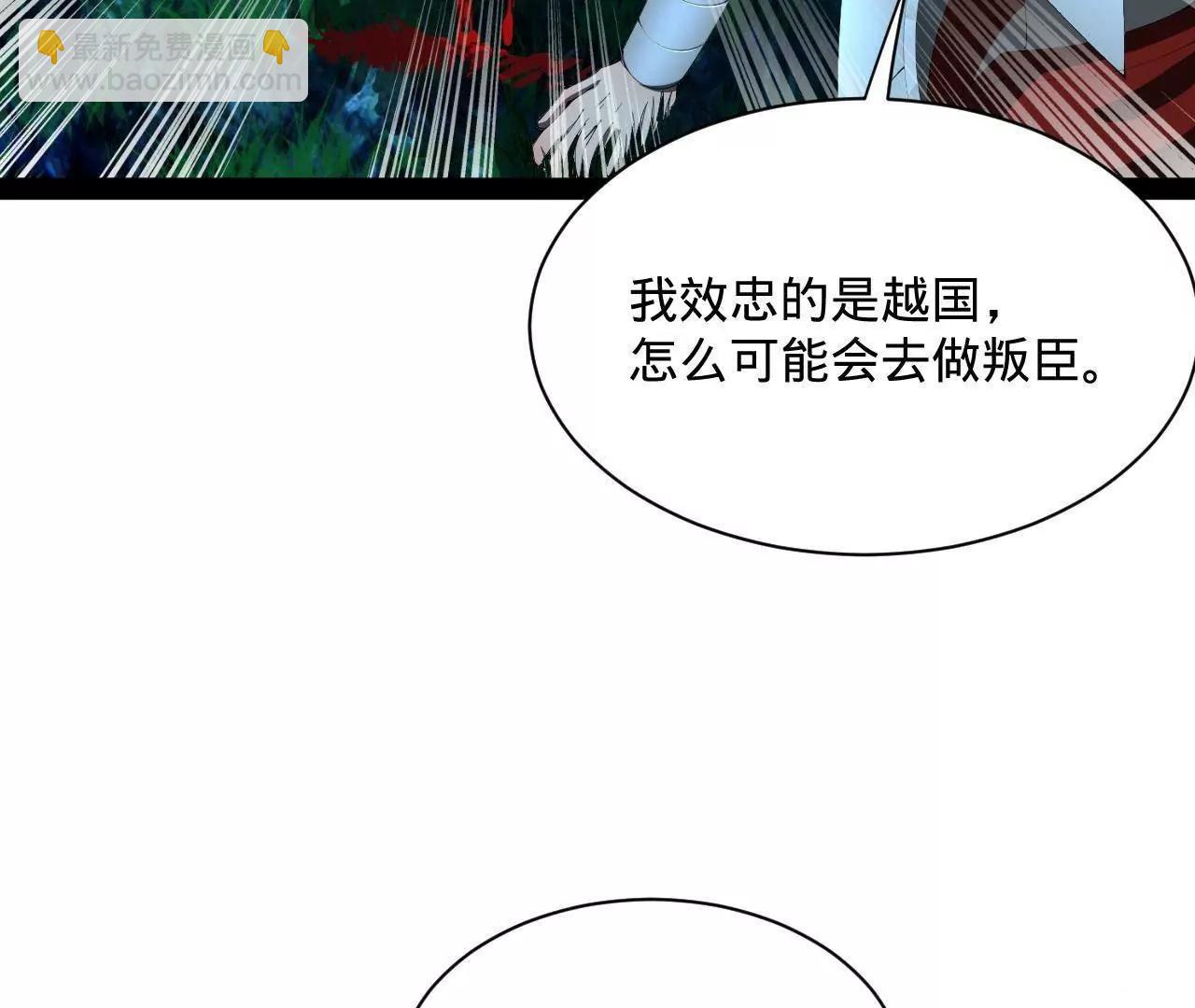 史上最強贅婿 - 304 	大義滅親爹！(3/3) - 6