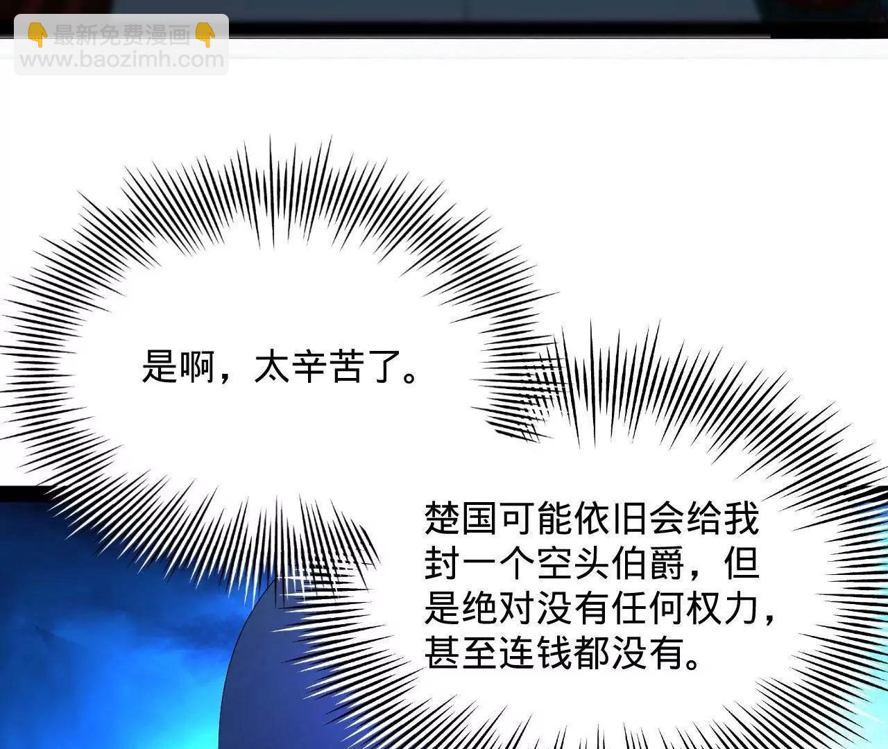 史上最強贅婿 - 304 	大義滅親爹！(3/3) - 6