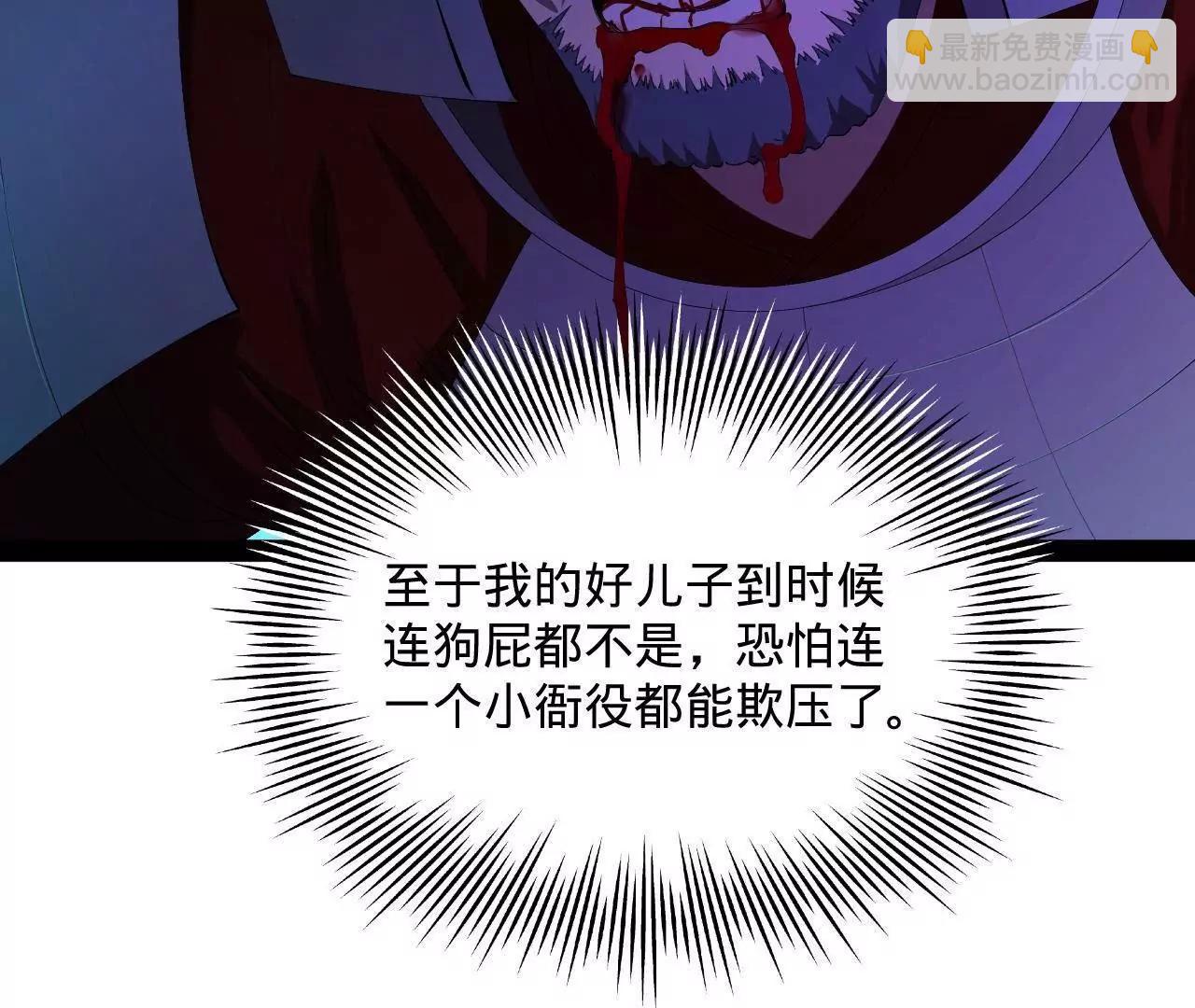 史上最強贅婿 - 304 	大義滅親爹！(3/3) - 2