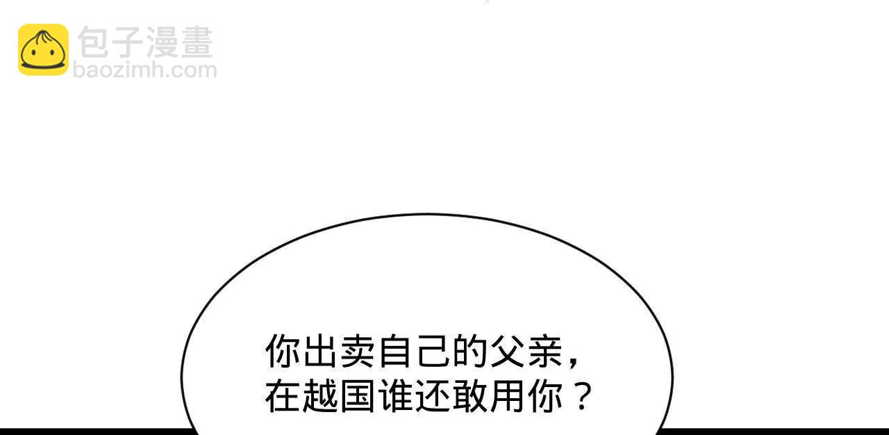 史上最強贅婿 - 304 	大義滅親爹！(3/3) - 3