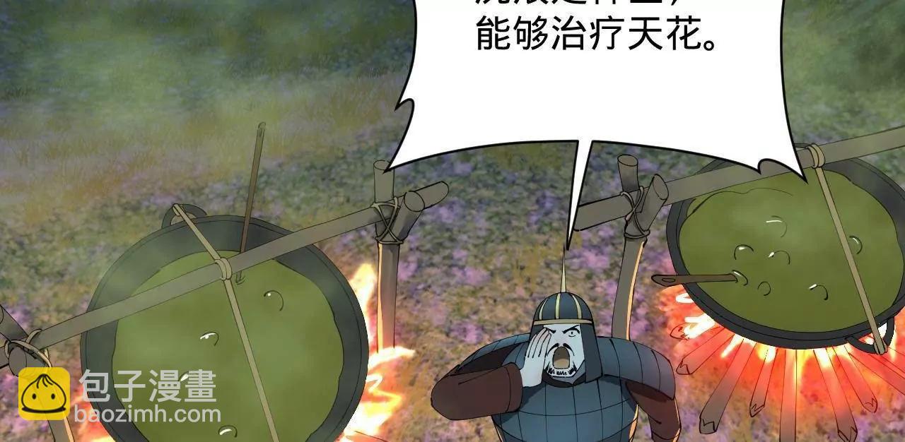 史上最強贅婿 - 304 	大義滅親爹！(1/3) - 5